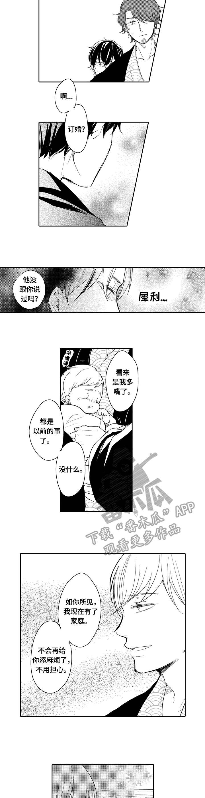 第41话9
