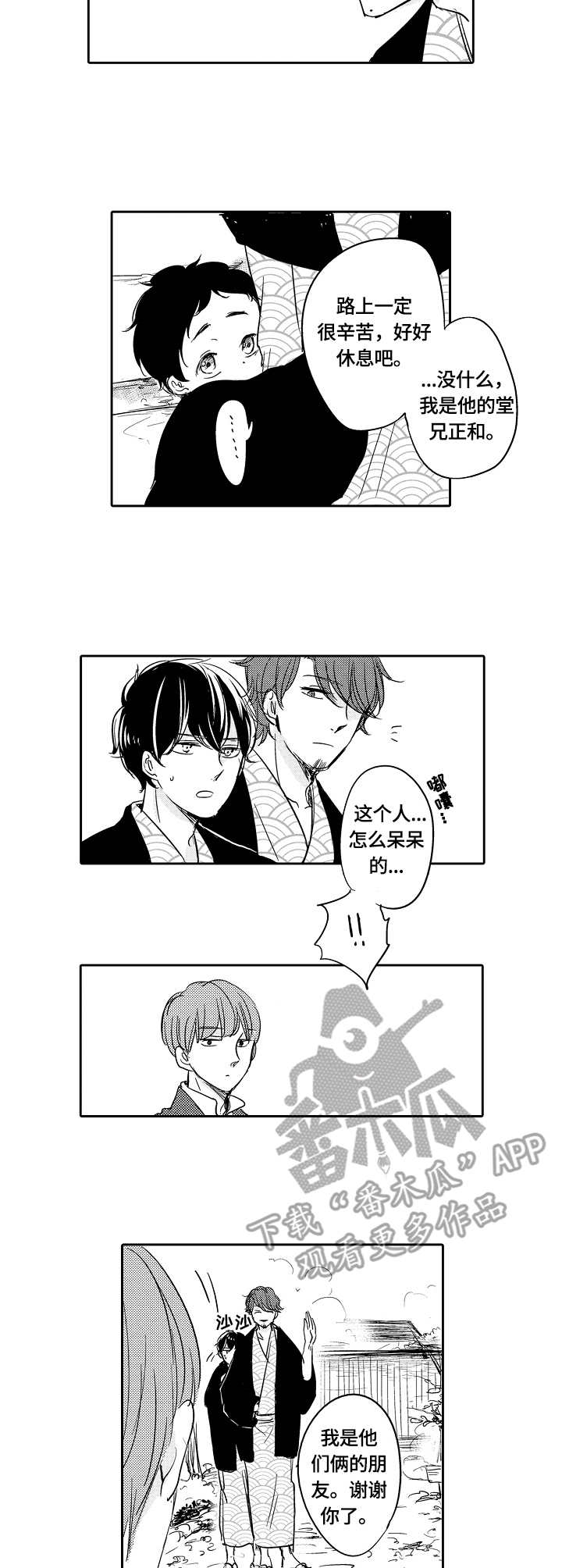 第41话6