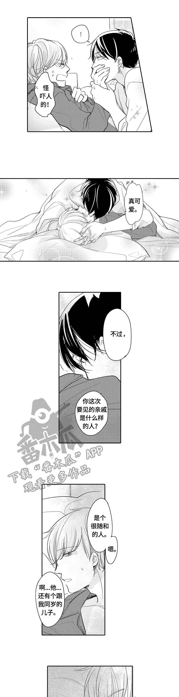 第40话5