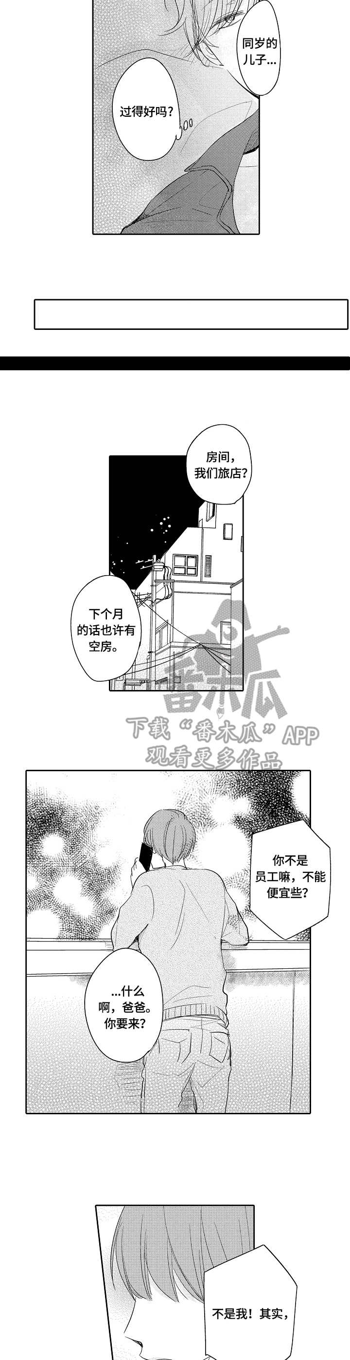 第40话6