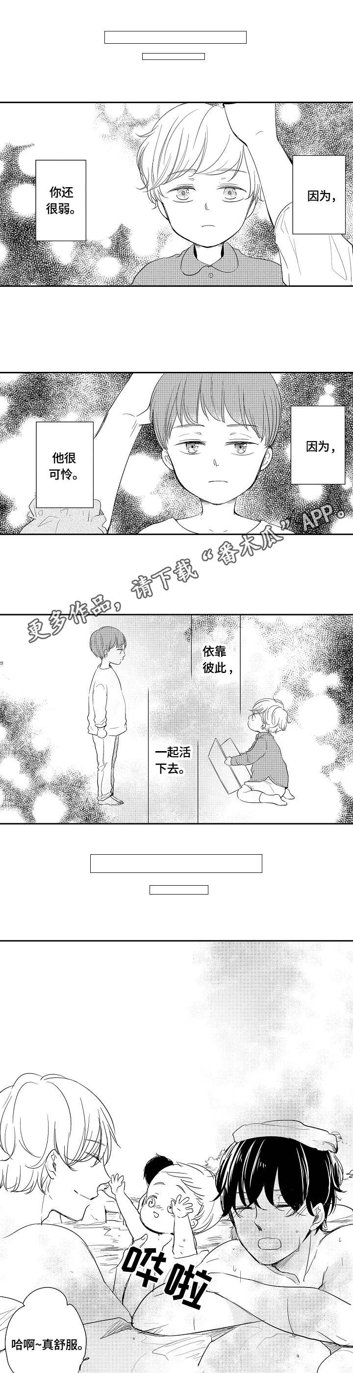 第40话8