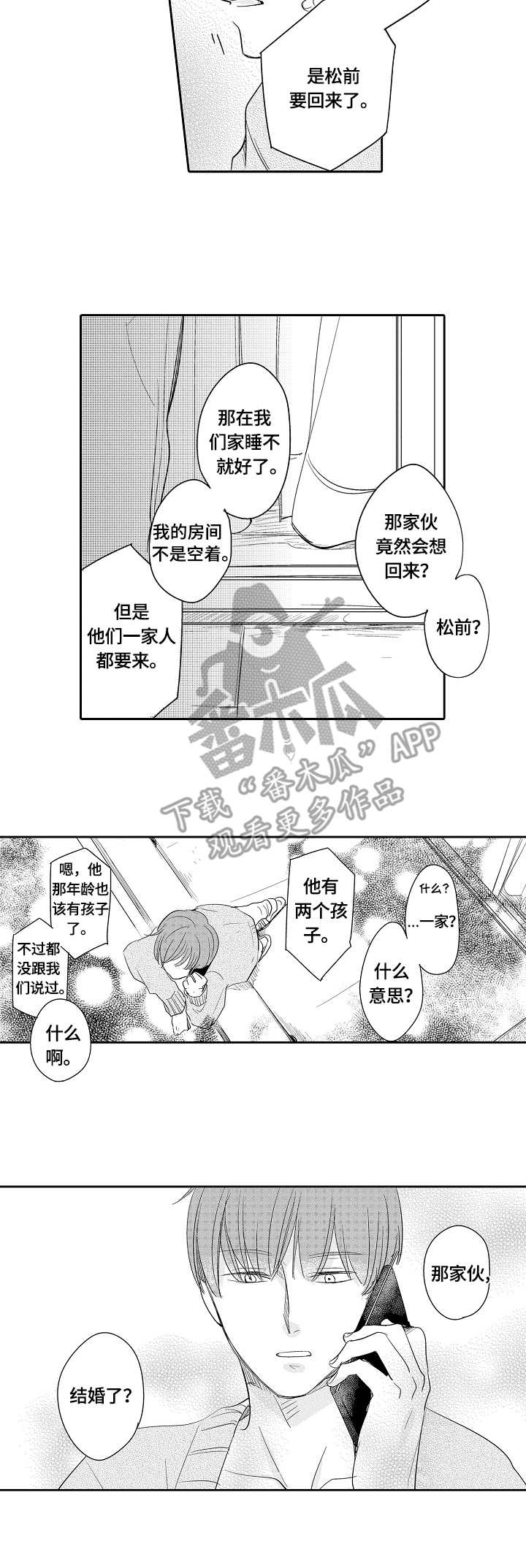 第40话7