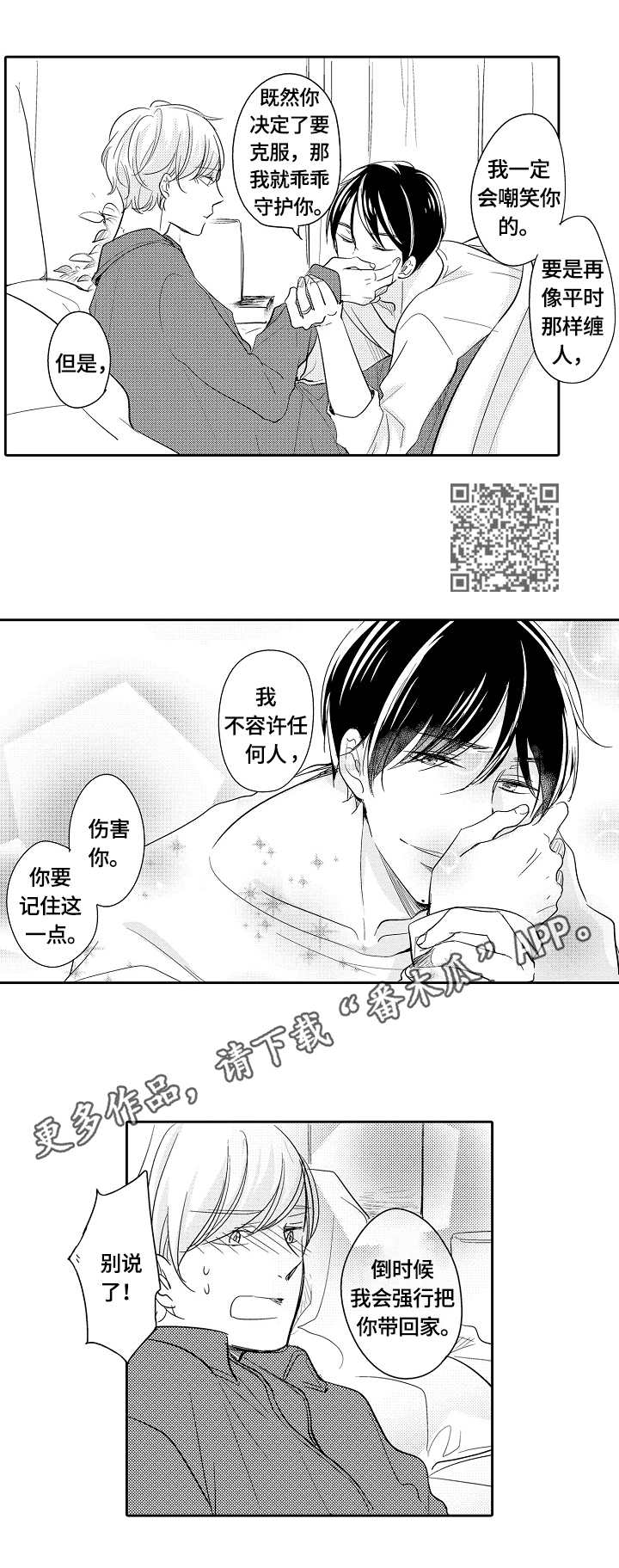 第40话4