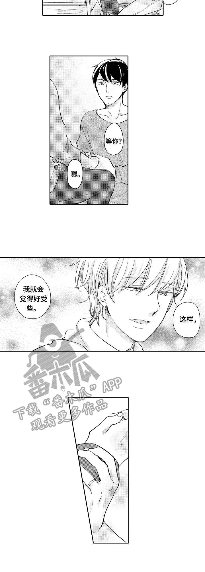 第40话3