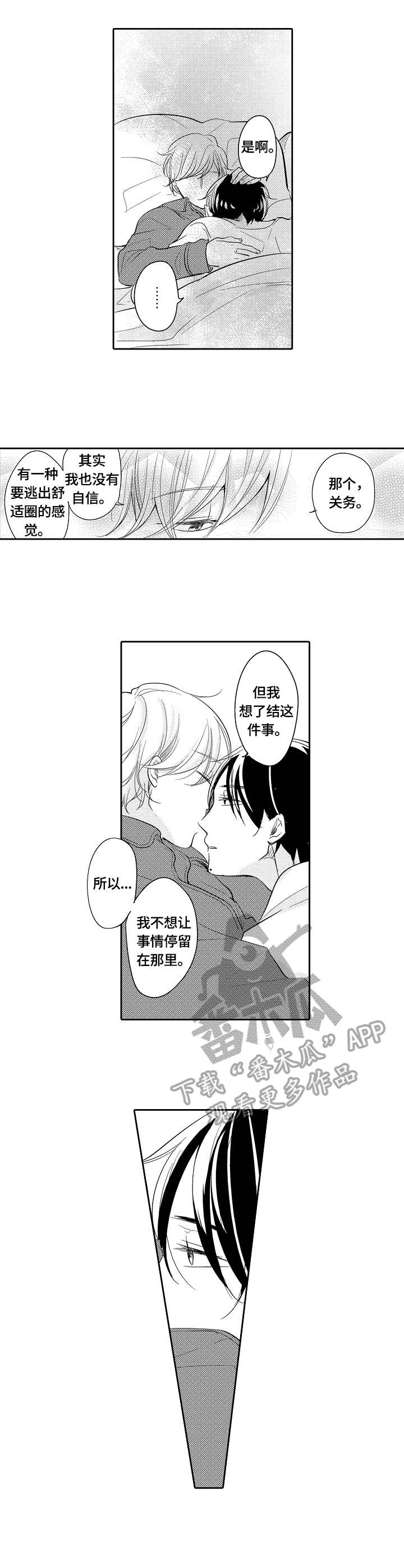第40话1