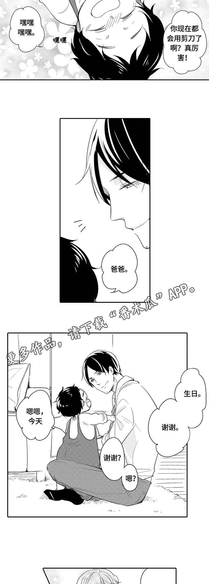 第39话6