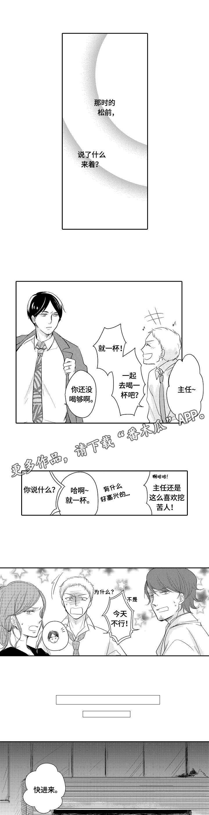第39话3