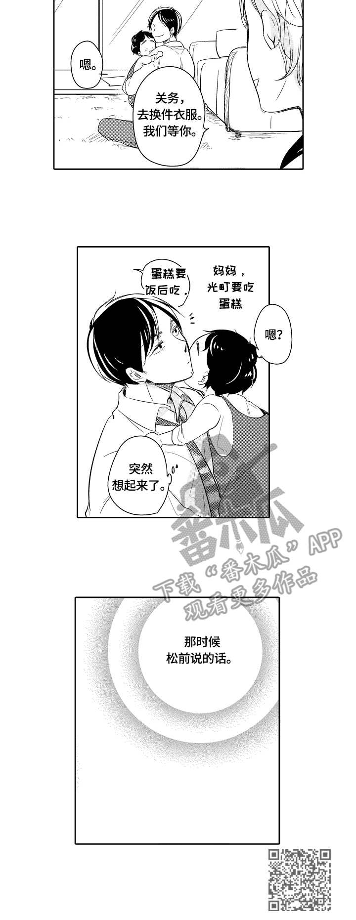 第39话9