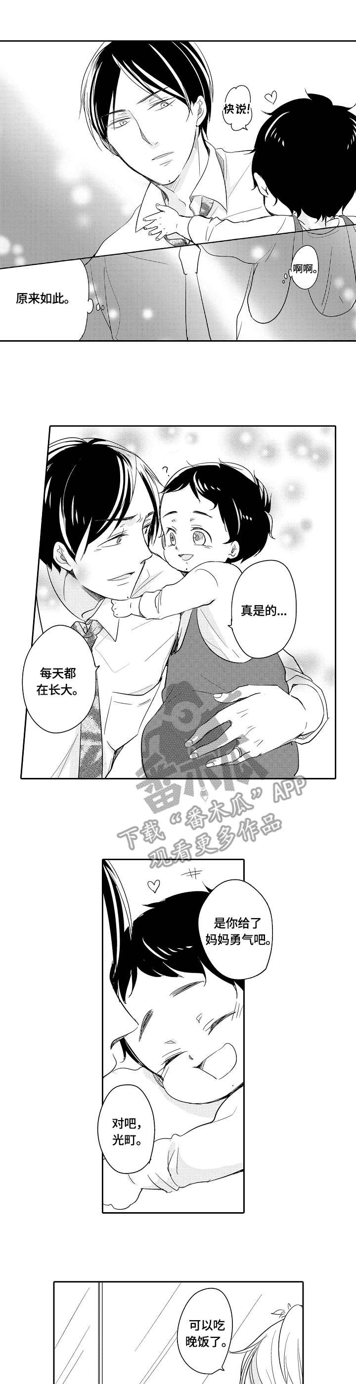 第39话8