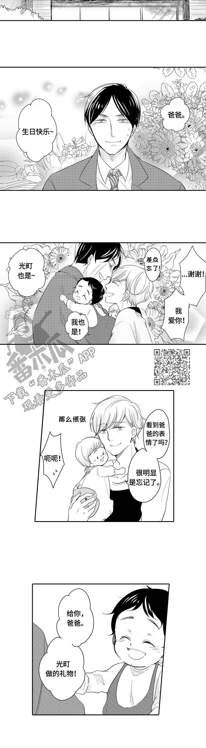 第39话4