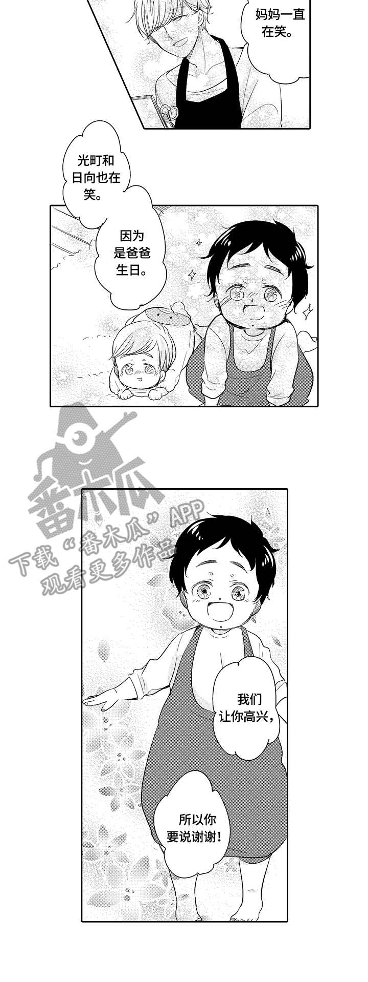 第39话7