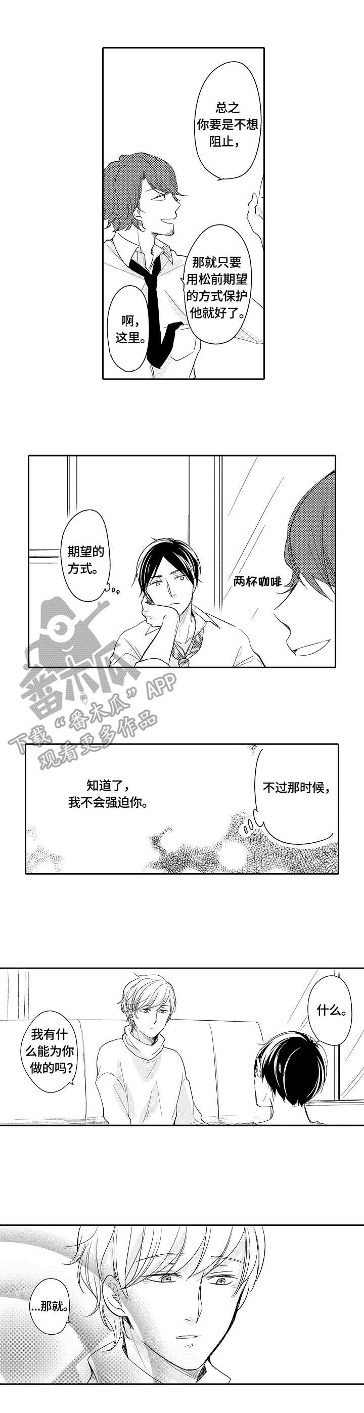 第39话2