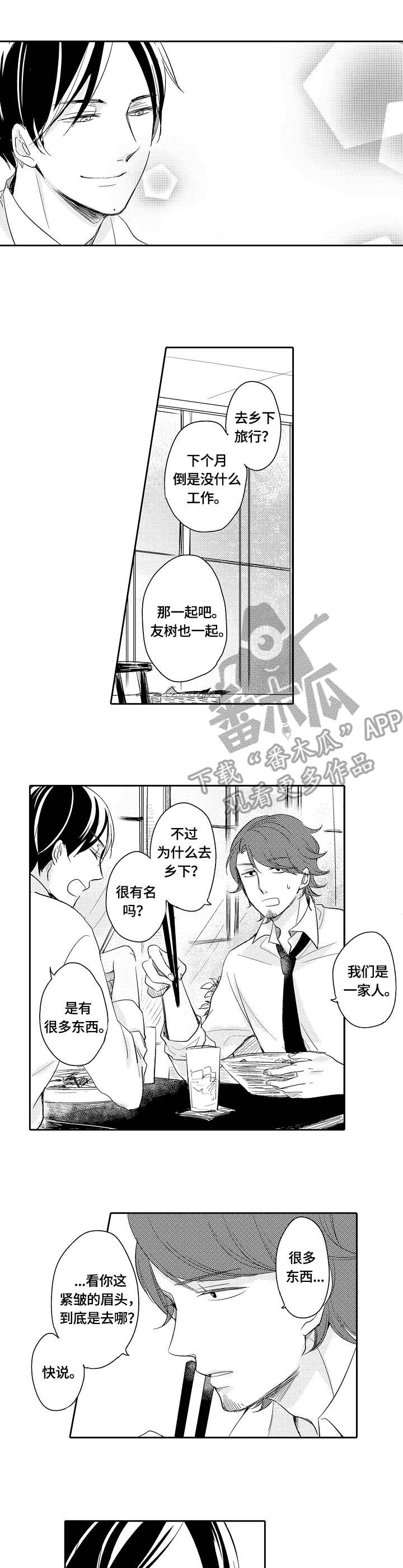 第38话5