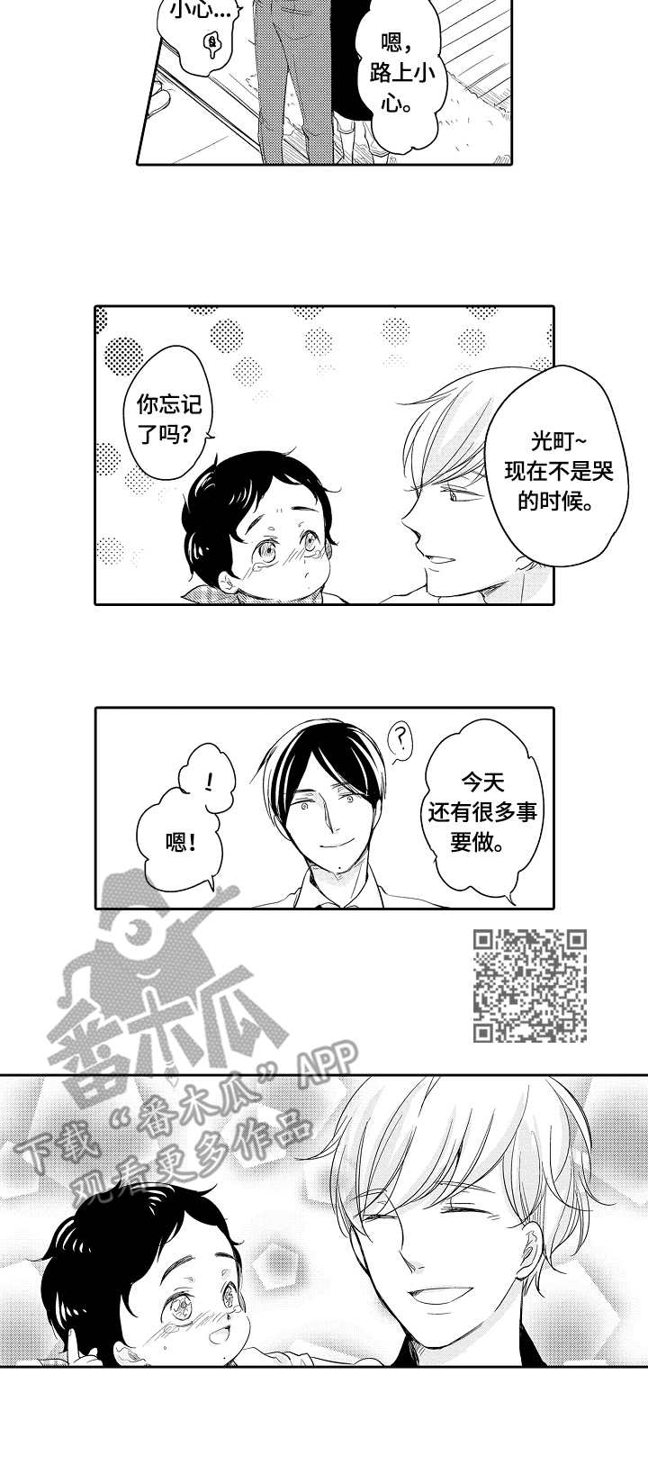 第38话4
