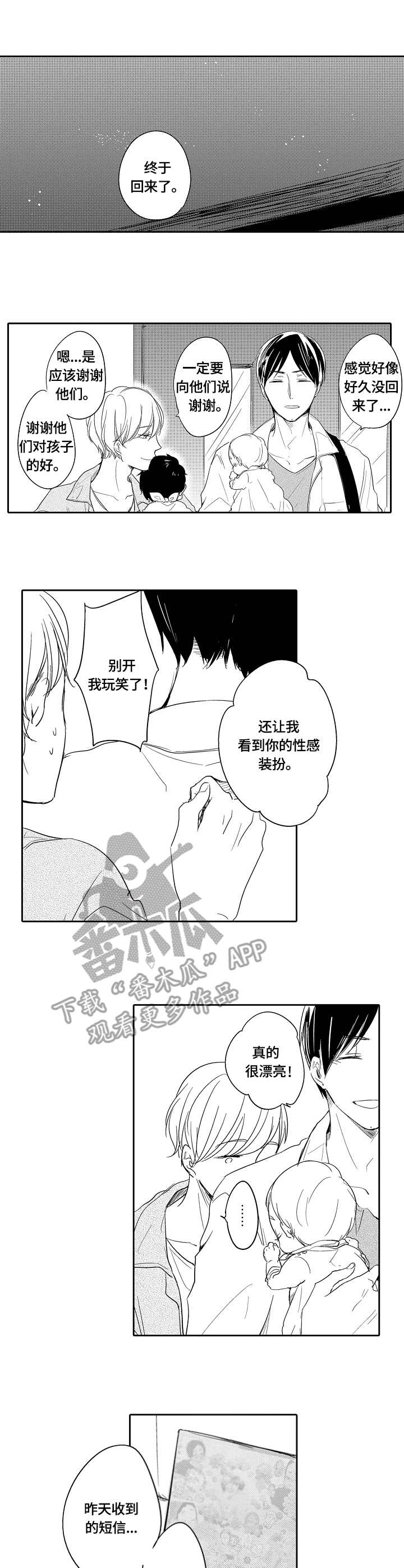 第38话0
