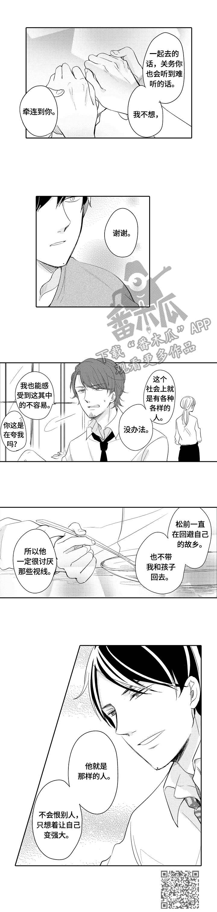 第38话8