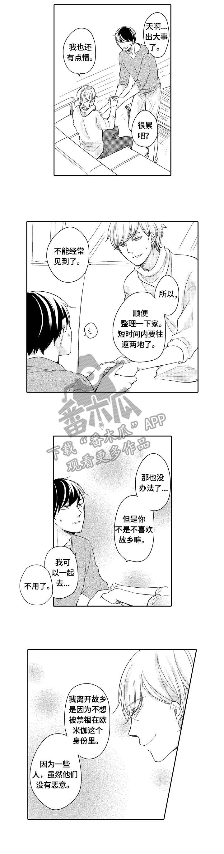 第38话7