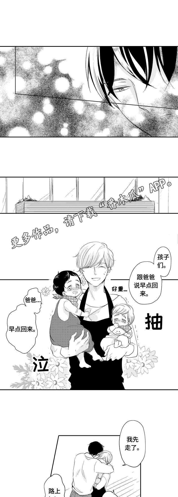 第38话3