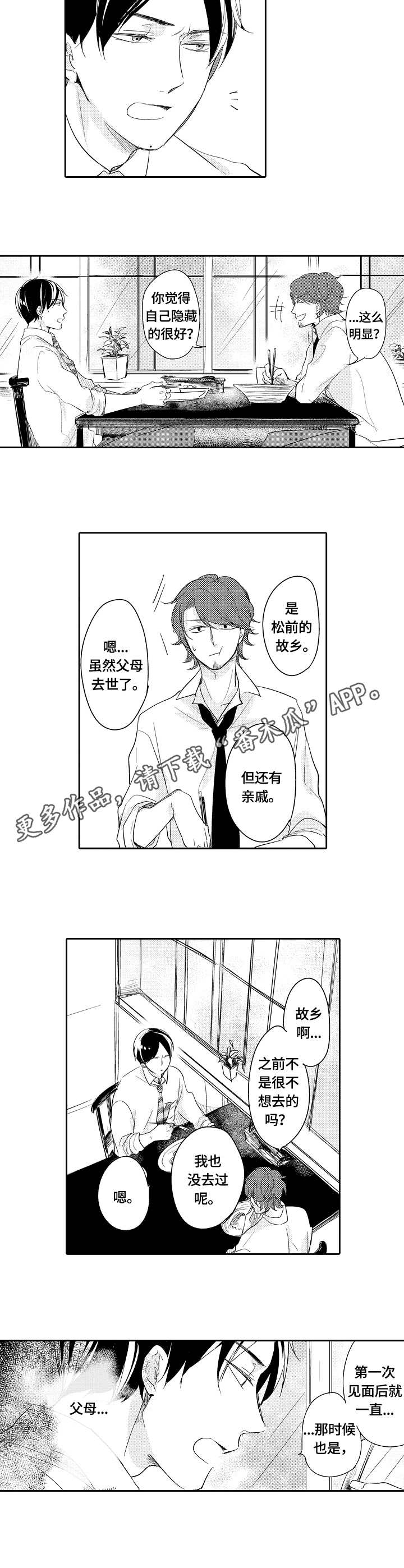 第38话6