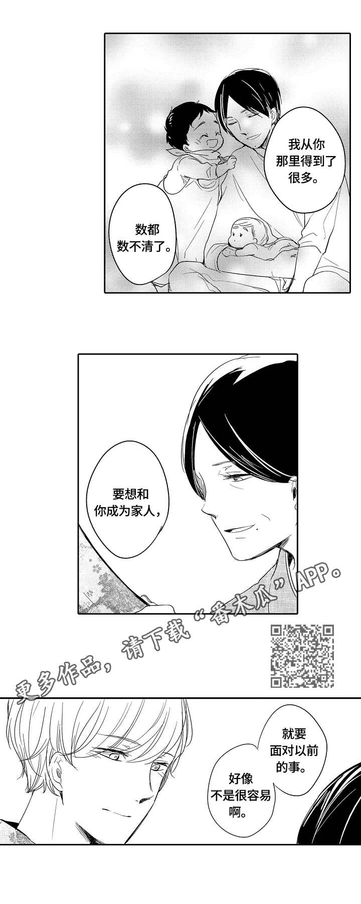 第37话4