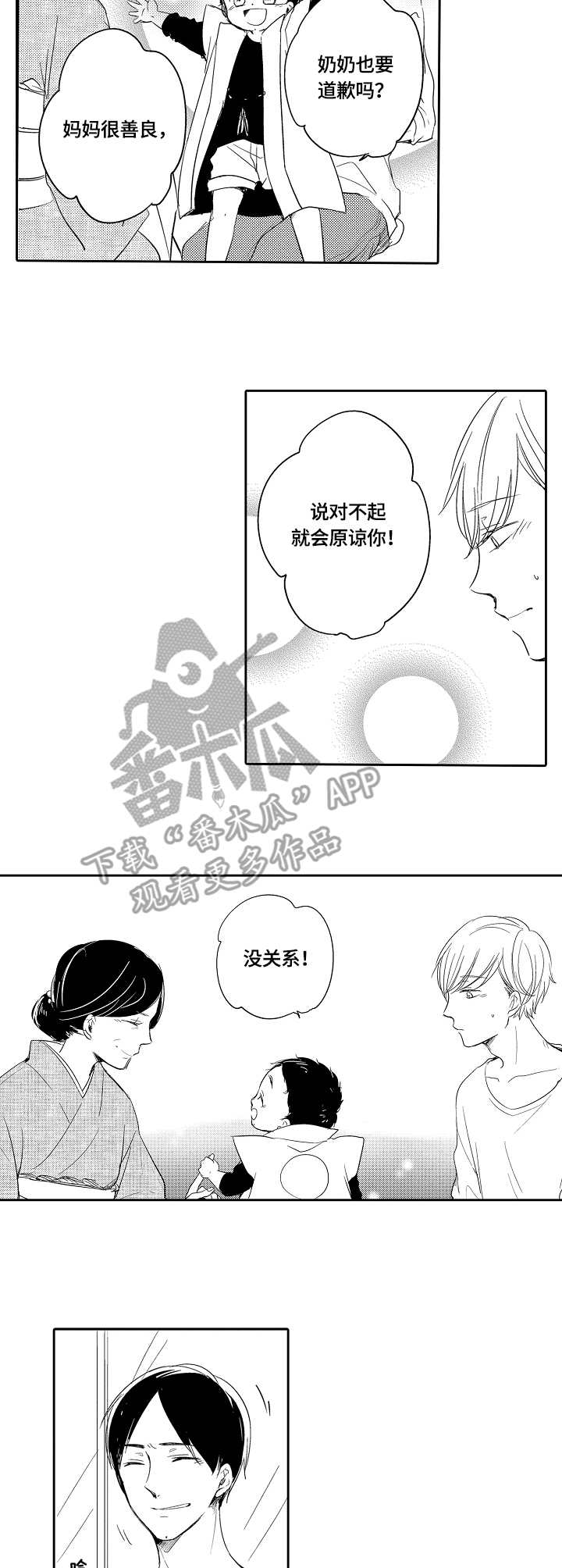 第37话2