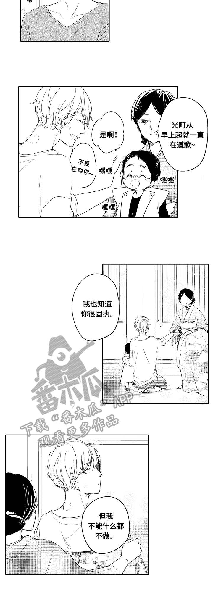 第37话3