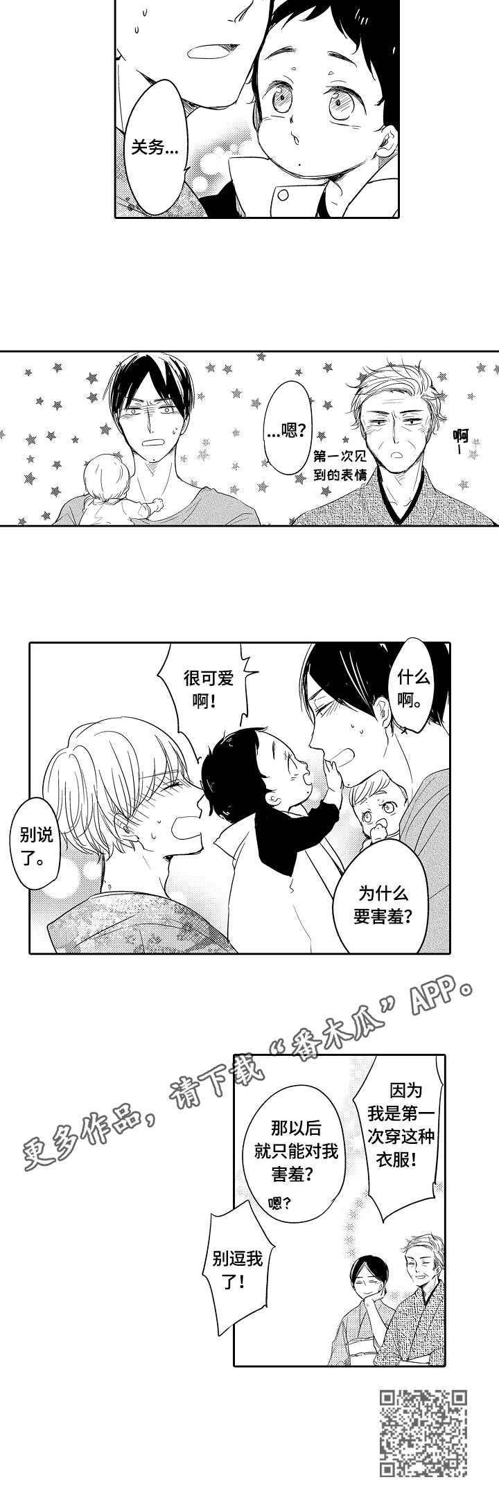 第37话8