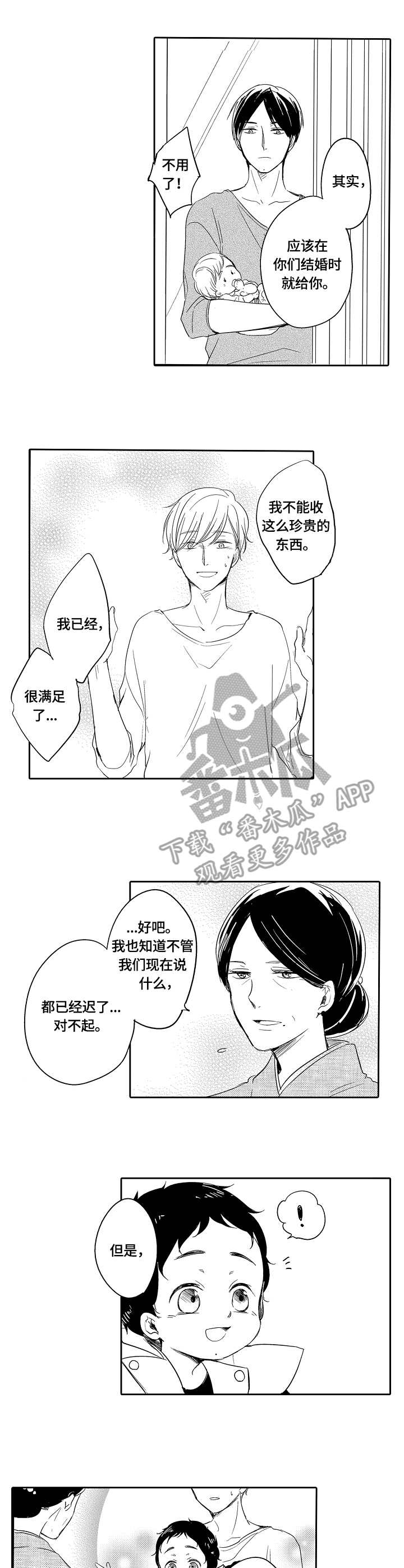 第37话1