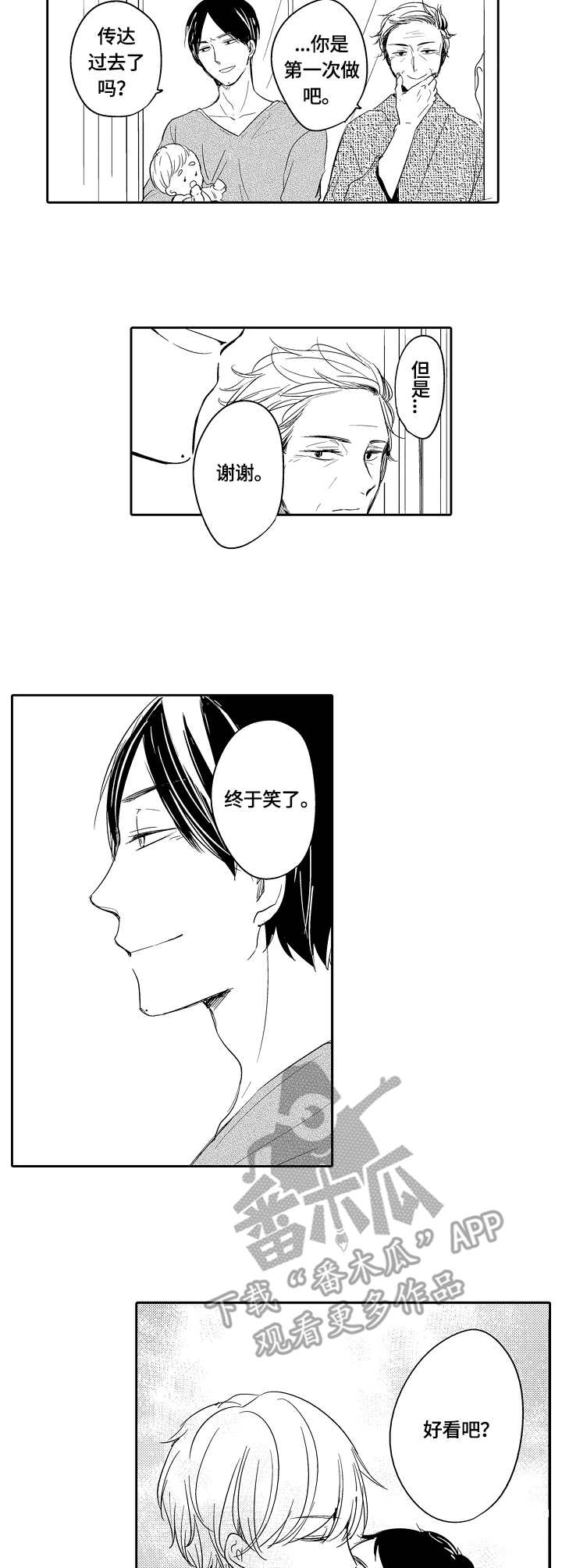 第37话6