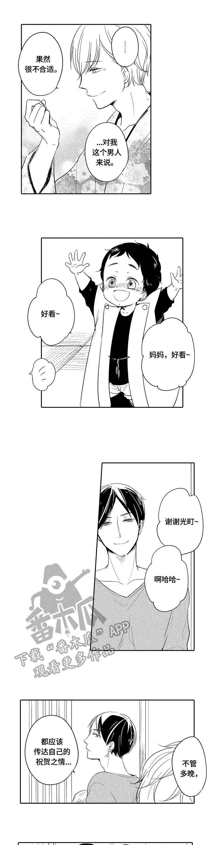 第37话5