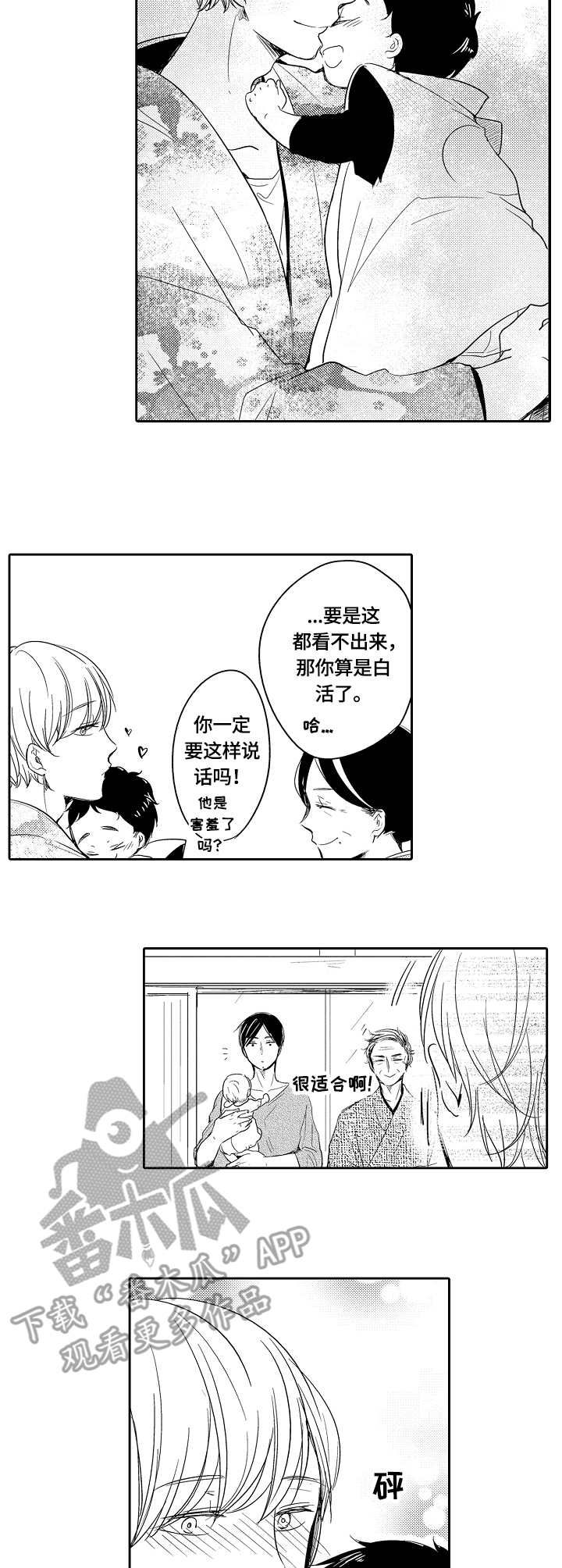 第37话7