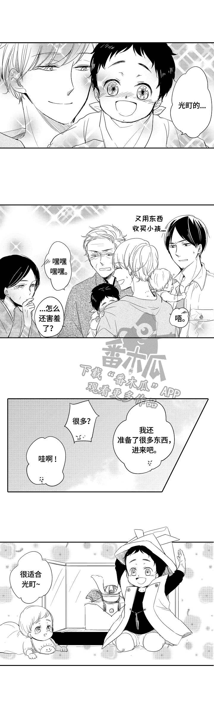 第35话6