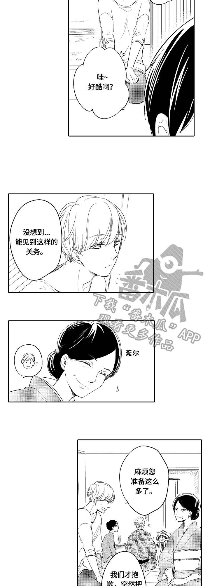 第35话8
