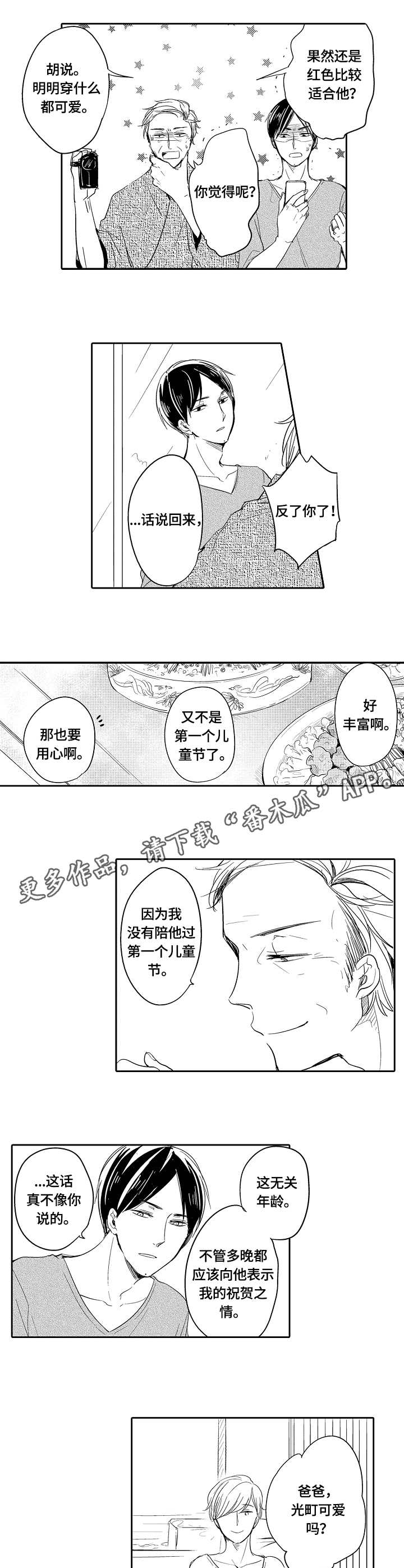 第35话7