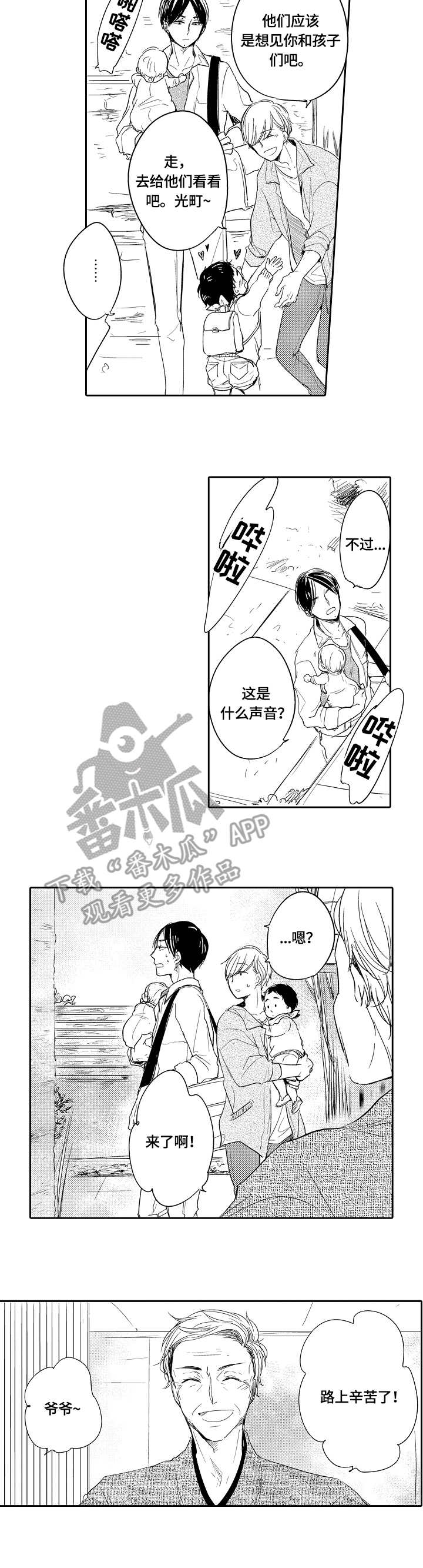 第35话2
