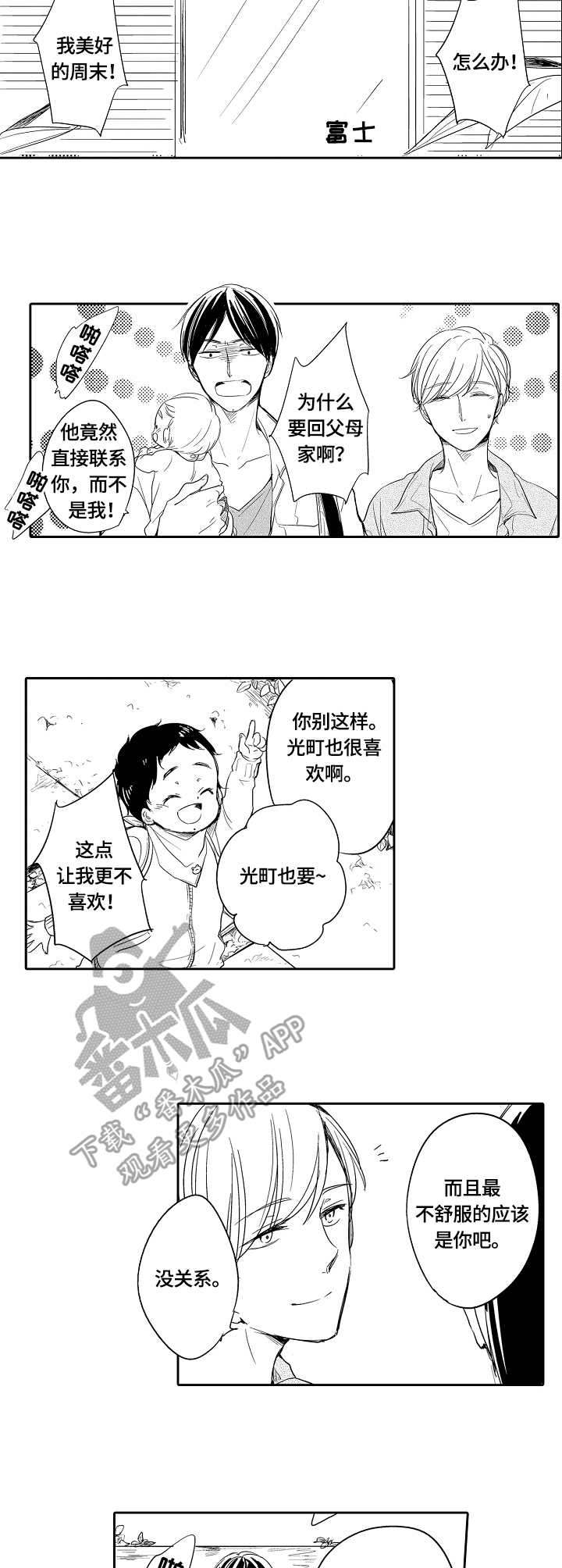 第35话1