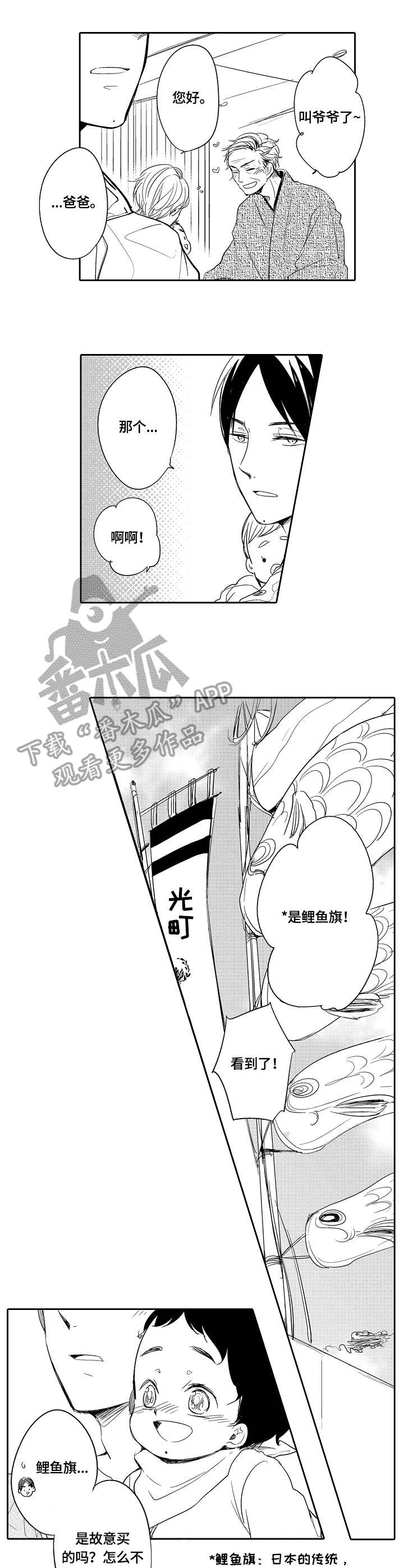 第35话3