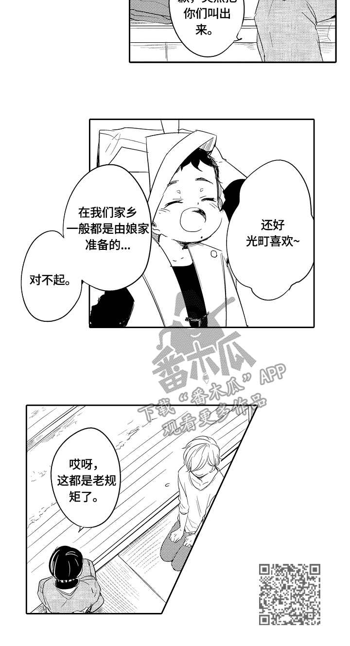 第35话9