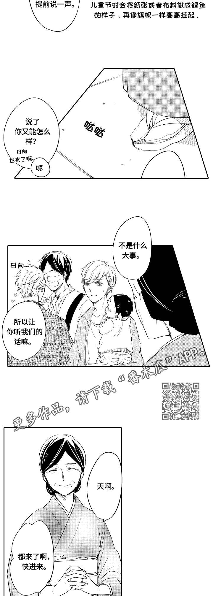 第35话4