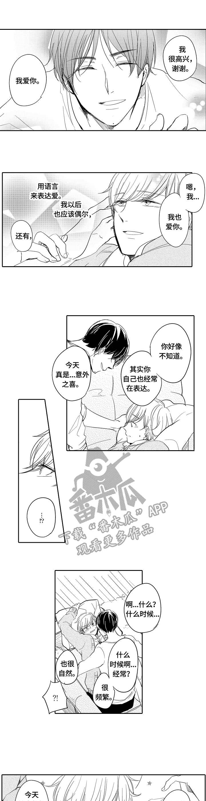 第34话6