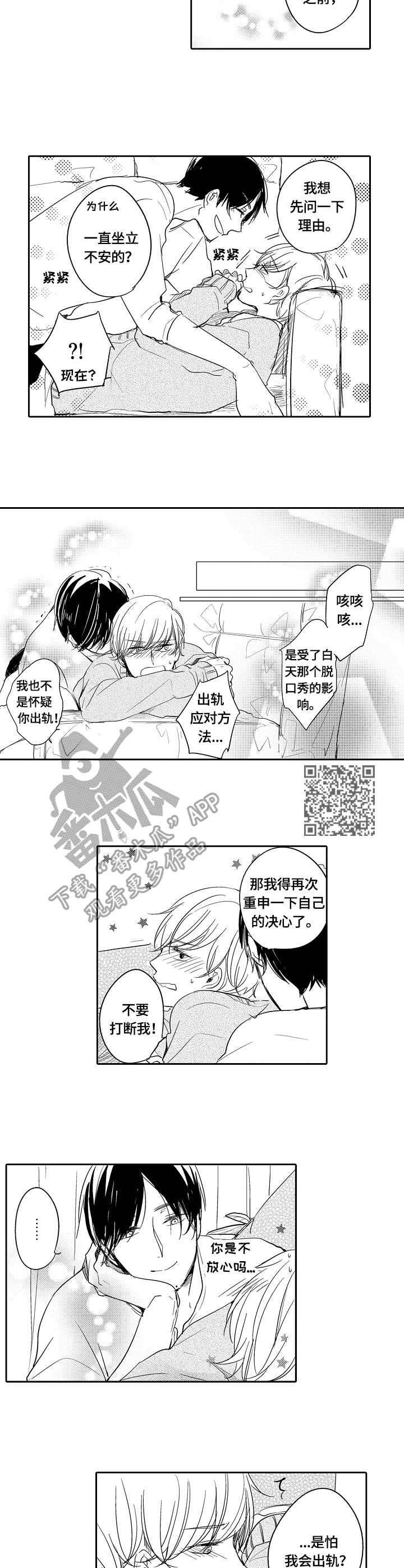 第34话4