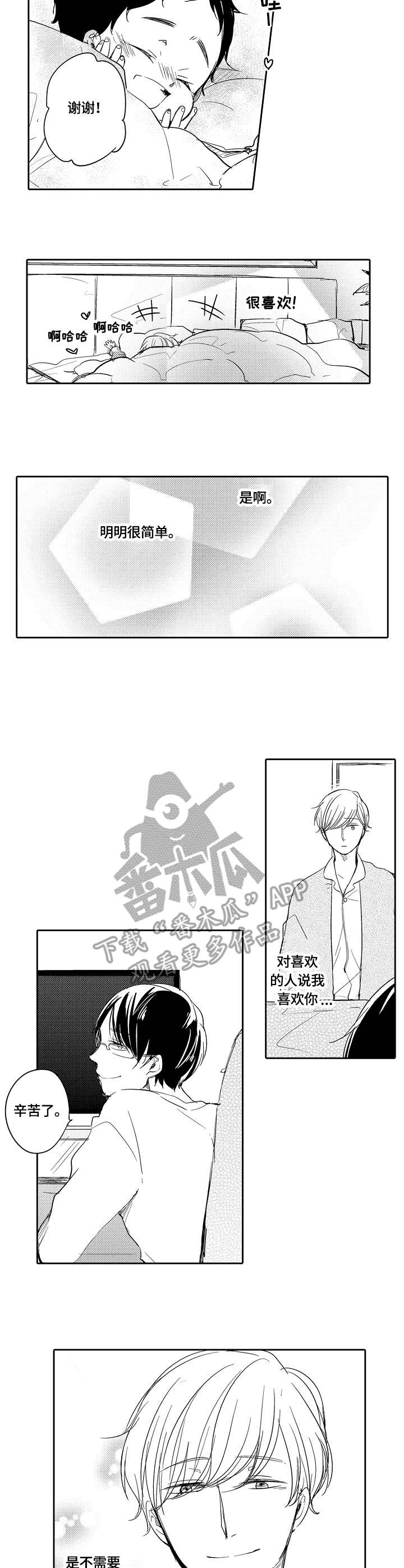 第34话1