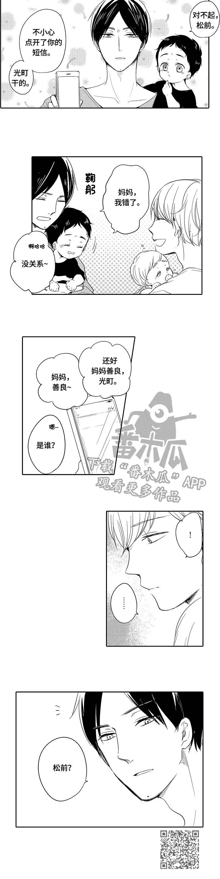 第34话8