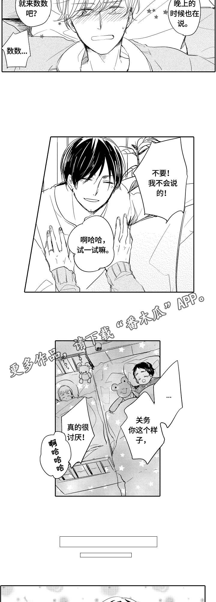 第34话7