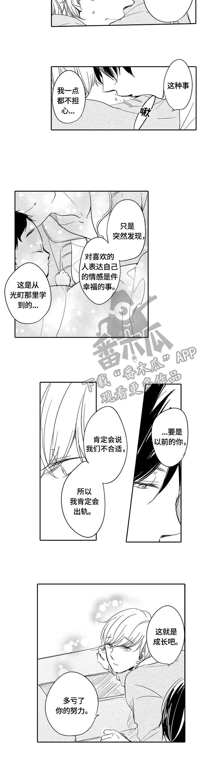 第34话5