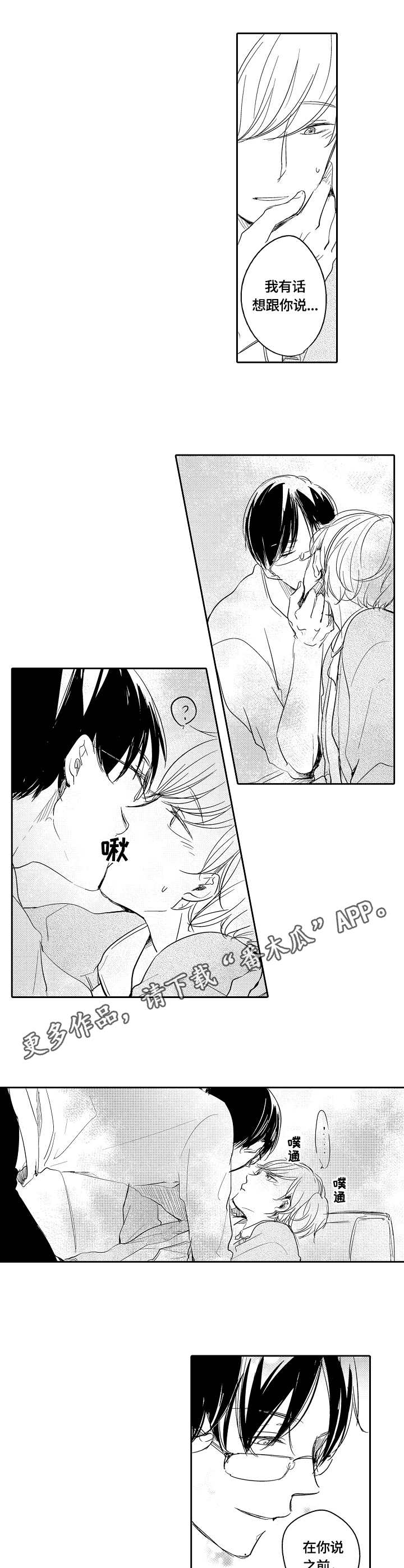 第34话3