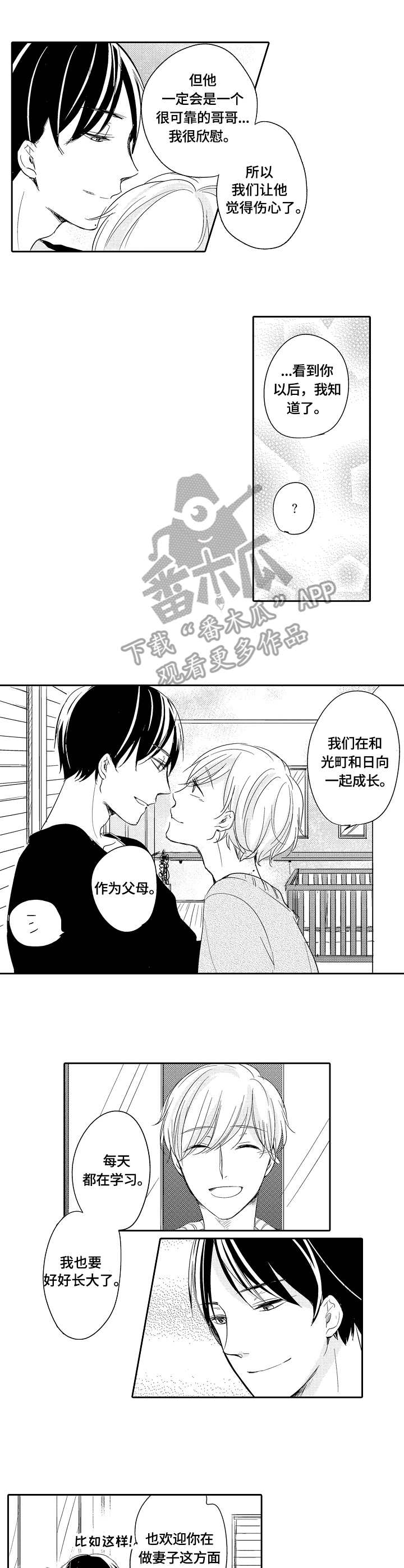 第32话5