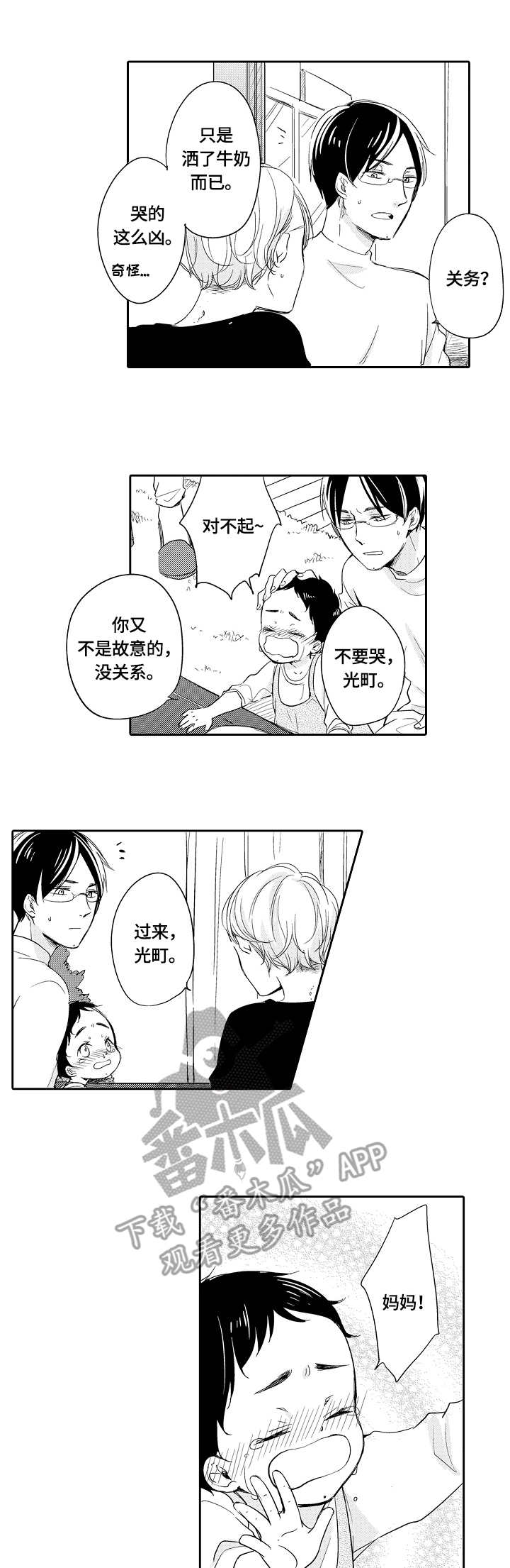 第32话0