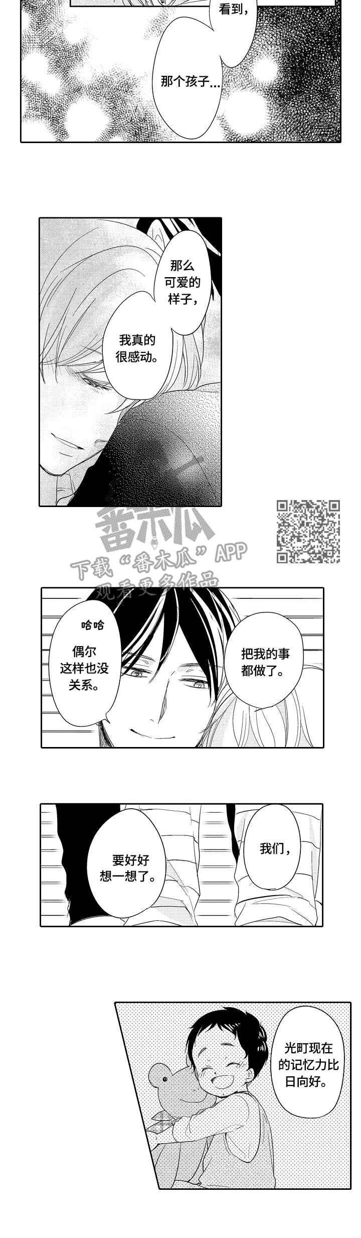 第32话4