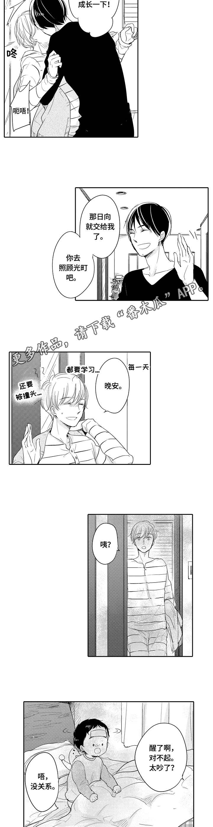 第32话6